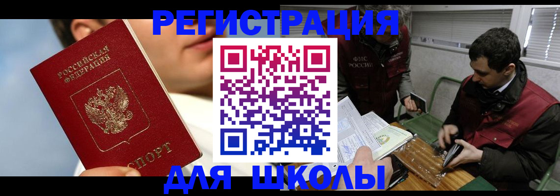 прописка для кредита в Немане