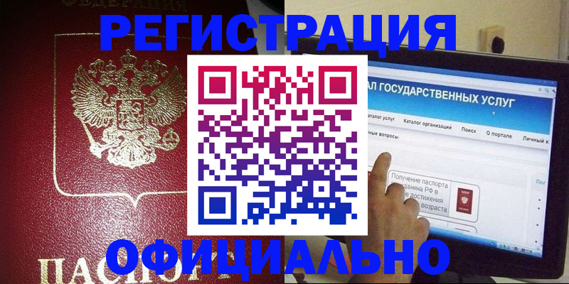 регистрация для школы в Немане